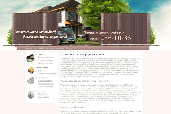 intaer.ru site used Intaer_new