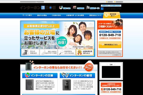 intafon-nabi.com site used Shiroari-3.0-twentyeleven-child