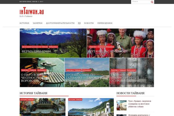 SuperNews theme site design template sample