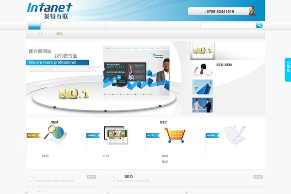 intanet.cn site used Photo Clip
