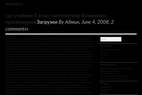 inter-bee.ru site used Maintheme