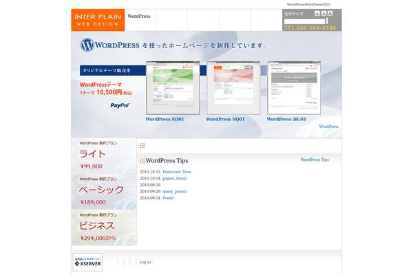 Site using Event Calendar 3 for PHP 5.3 plugin