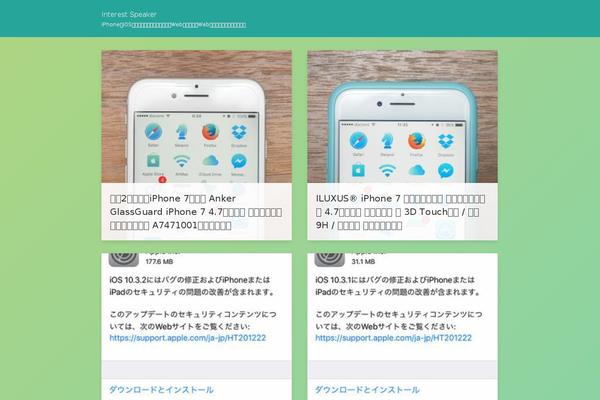 Site using Yyi-rinker plugin