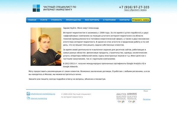 internet-marketolog.org site used Wp11