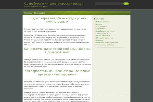 Green Hope theme site design template sample