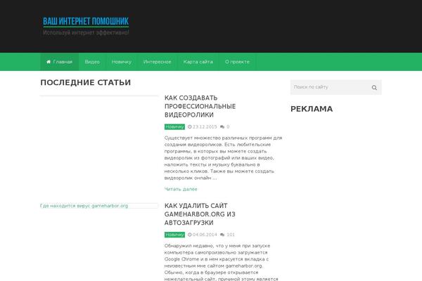 Root theme site design template sample
