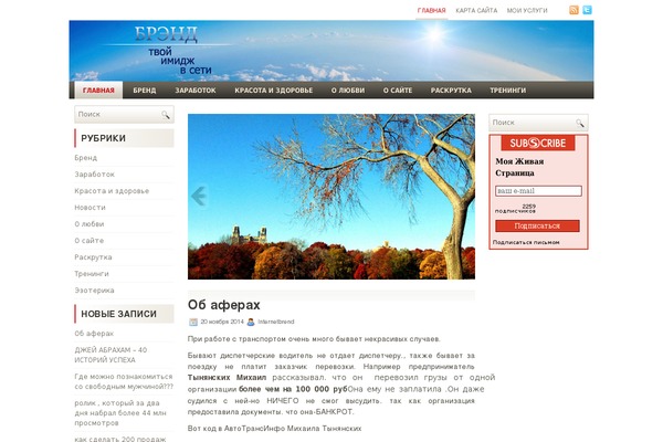 internetbrend.ru site used Relax