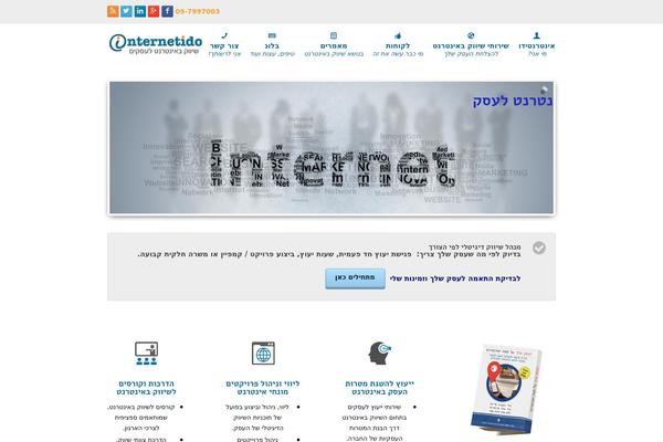 internetido.com site used LesPaul
