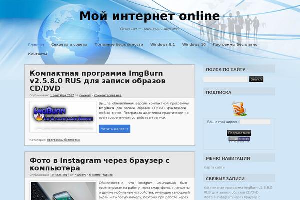 internettonus.ru site used Rundown