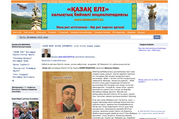 internettv.kz site used Smells Like Facebook