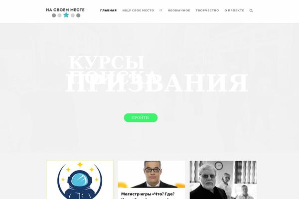 Site using Masonry Layout (Pinterest Like Grid) plugin
