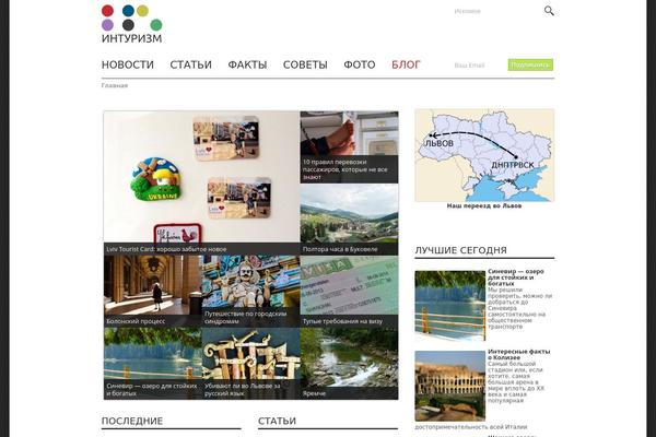 inturism.com site used Sample