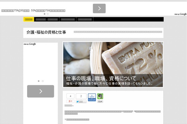 Site using BJ Lazy Load plugin