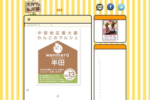 inucafe-repobu.com site used Wp.Vicuna