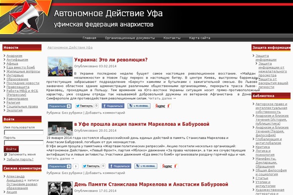 inufa.org site used Inufa_wp