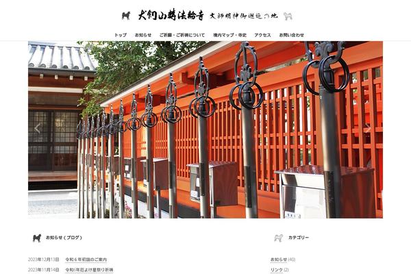 Shogun theme site design template sample