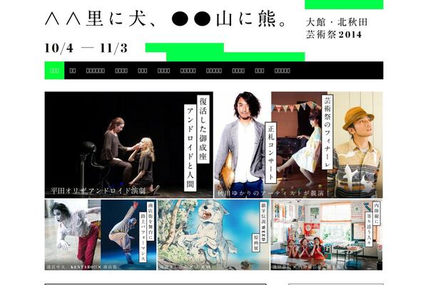 inukuma.jp site used Glob