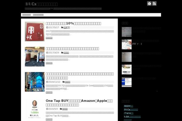 Site using Yyi-rinker plugin