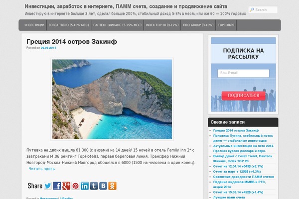 Site using WP-Note plugin