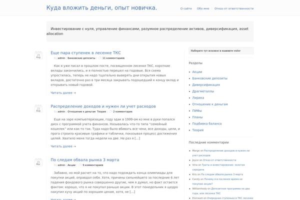 inLine theme site design template sample