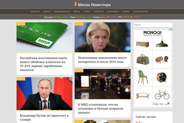 Site using Premium-stock-market-widgets plugin