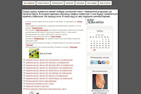 Site using Micro-archive-widget plugin