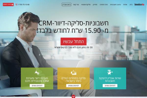 invoice4u.co.il site used Ucan2