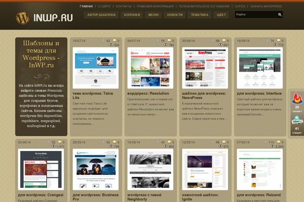 Site using Simple Counters plugin