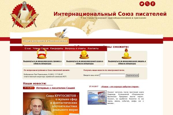 inwriter.ru site used Writer