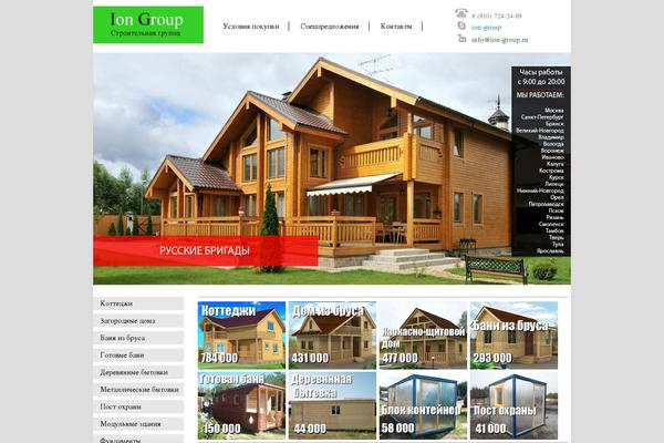 Site using Hot Carousel plugin
