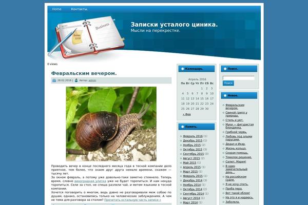 ionmag.ru site used Ionmag