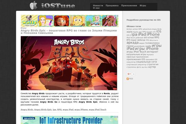 iostune.com site used Droidtune