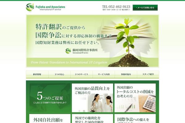 ip-fujioka.com site used Ip_fujioka