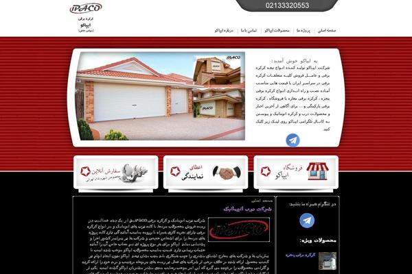 Site using jQuery Vertical Scroller plugin