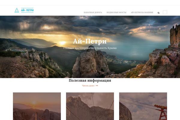TravelTour theme site design template sample