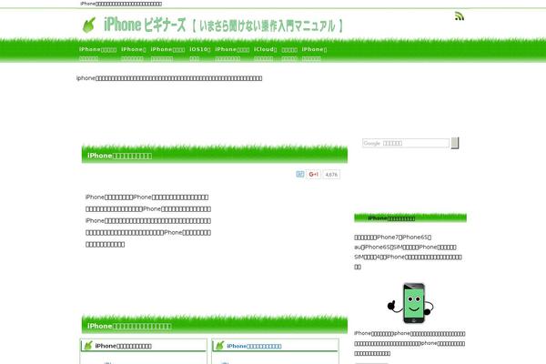 egcline theme websites examples