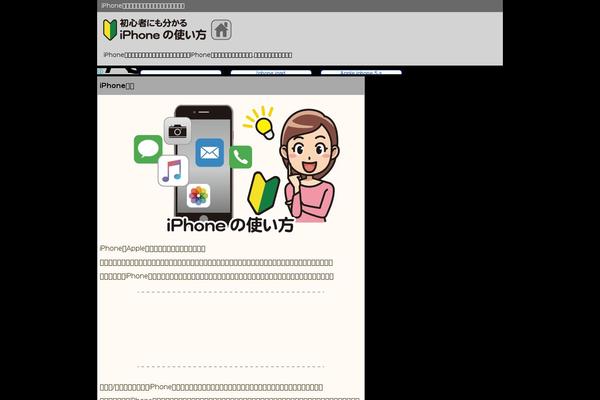 Iphone theme site design template sample