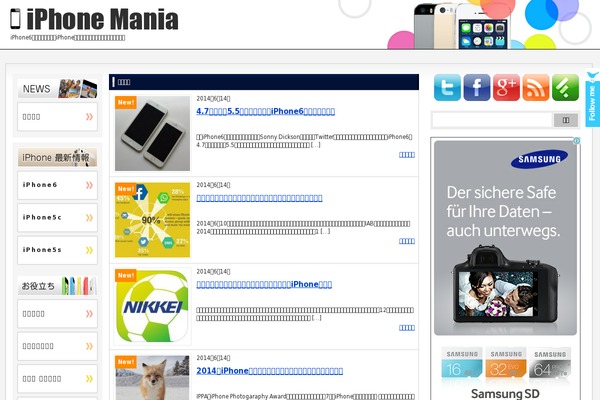 iphone-mania.jp site used Iphonemania