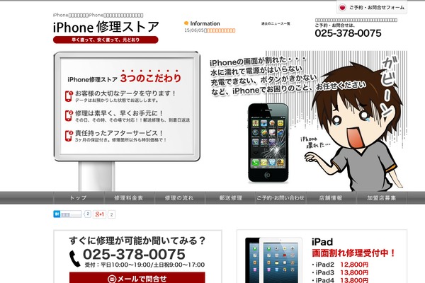 Iphone theme site design template sample