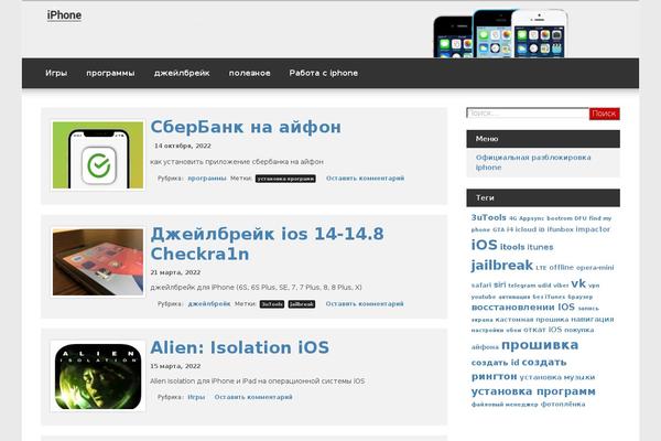 iphone3g-4.ru site used Magazine News