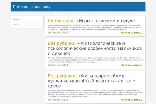 Site using Auto-pagination plugin