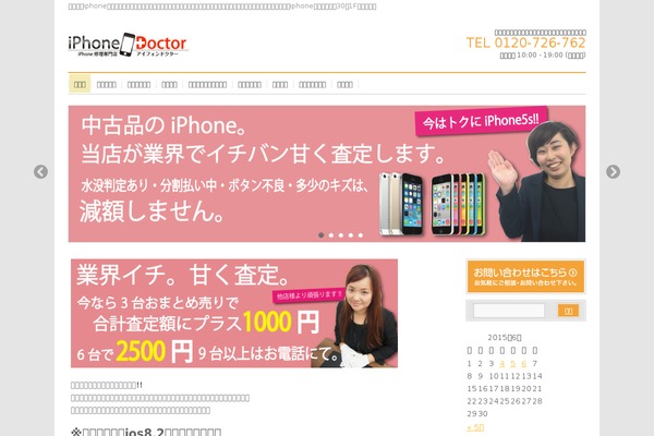 Site using Biz-vektor-neat plugin