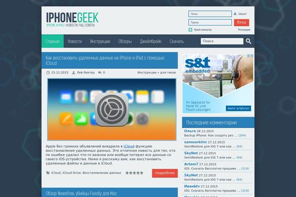 iphonegeek.me site used Geek
