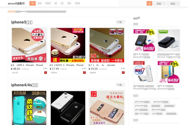 iphoneq.com site used Style