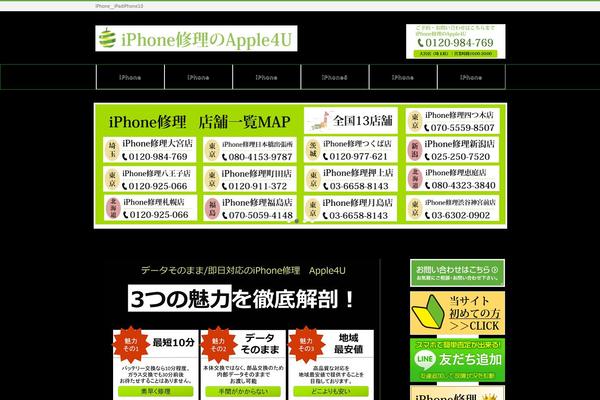 iphoneshuri.com site used Public News