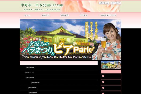 ipk-rose.com site used Barakai_theme