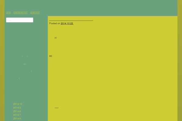 The Final Frontier theme site design template sample