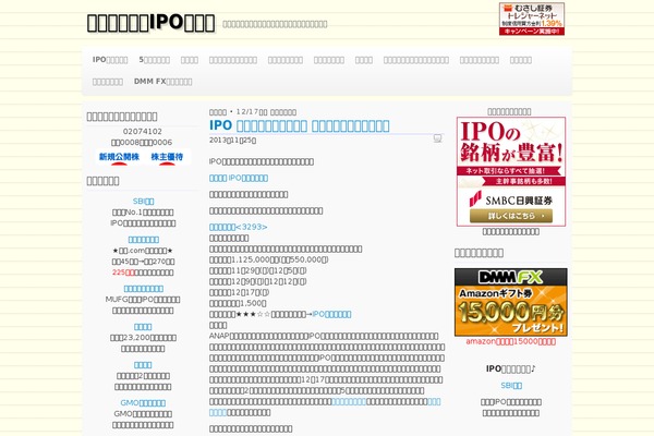 Site using Anti-spam plugin