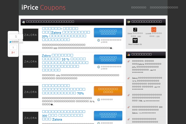 Couponpress theme site design template sample
