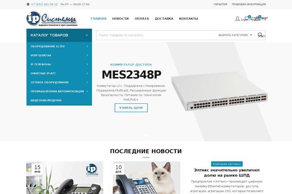 Site using JivoSite plugin
